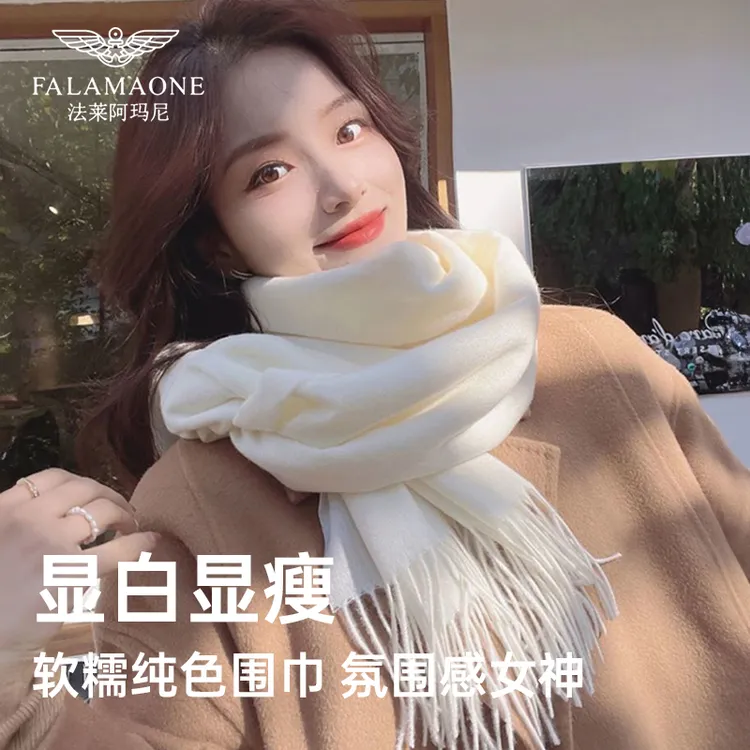 【生日礼物】法莱阿玛尼高级感围巾女冬季冬天百搭保暖白围脖氛围感