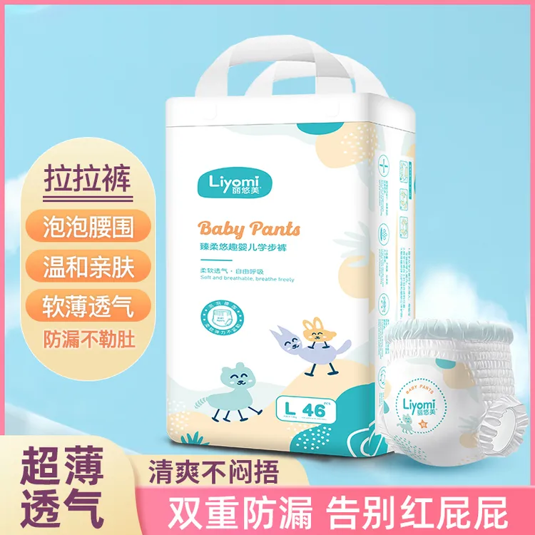 丽悠美悠趣拉拉裤新生婴儿尿不湿柔软轻薄透气超薄防漏一体式瞬吸