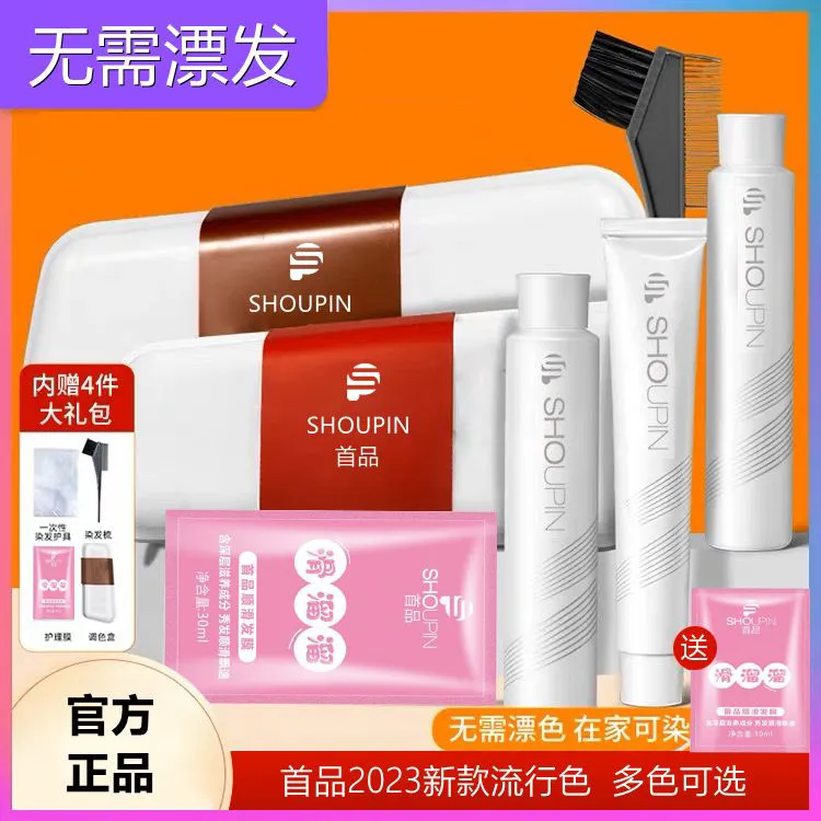 波尔多红色染发膏2024流行色在家染发植物纯染发剂浆果莓红色显白