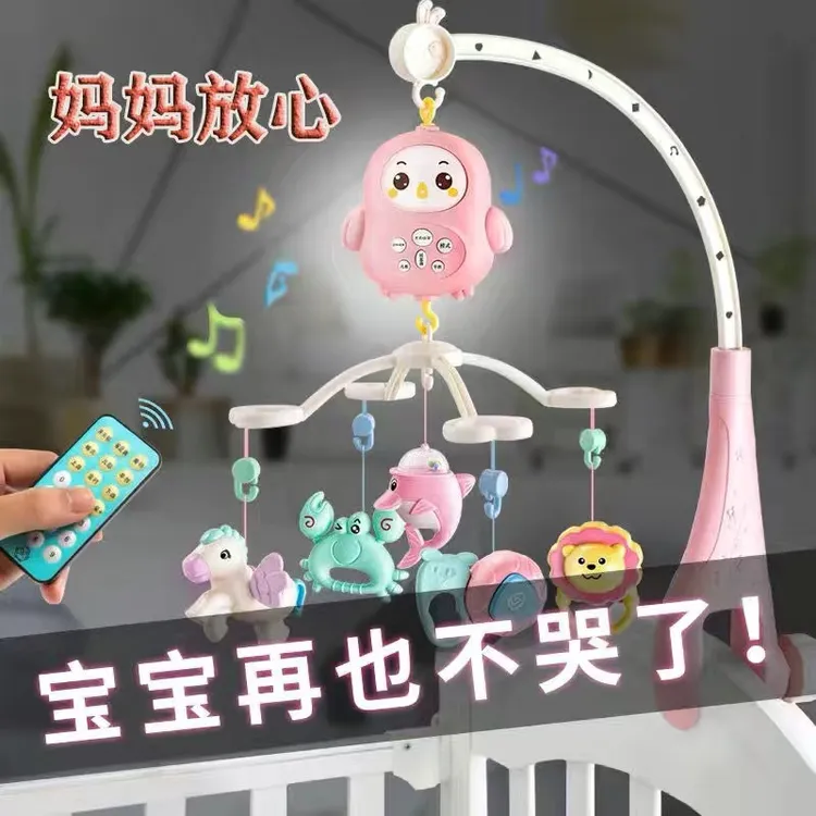 床头摇铃婴儿玩具可咬手抓床铃吊玲旋转安抚陪睡新生儿到0-6个月