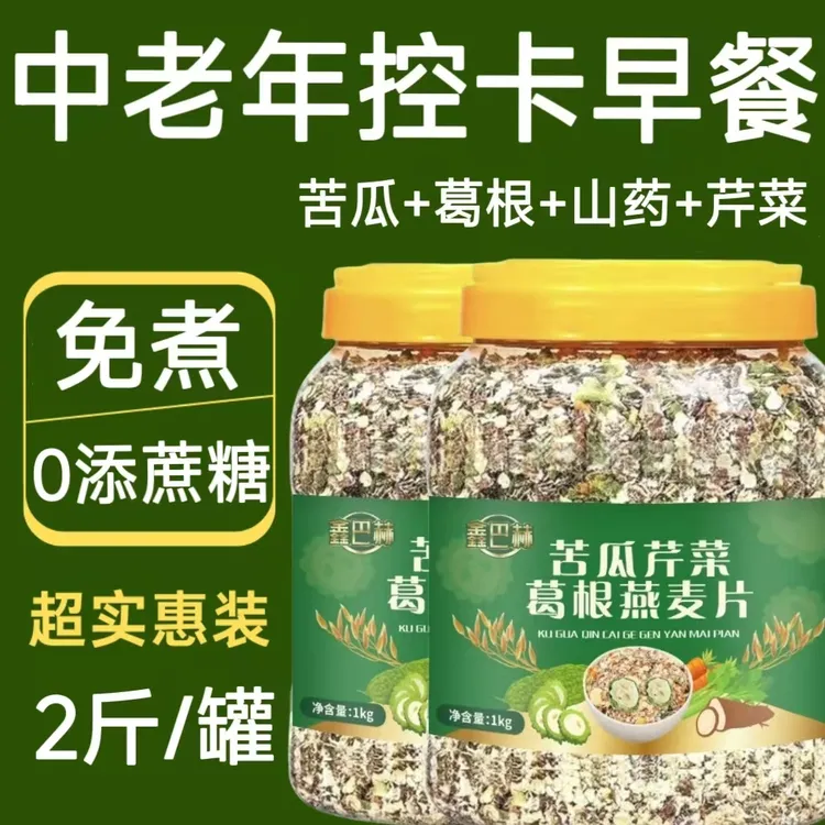 正宗苦瓜葛根燕麦片1000g桶0添蔗糖低脂免煮即食糖人控卡主食推荐