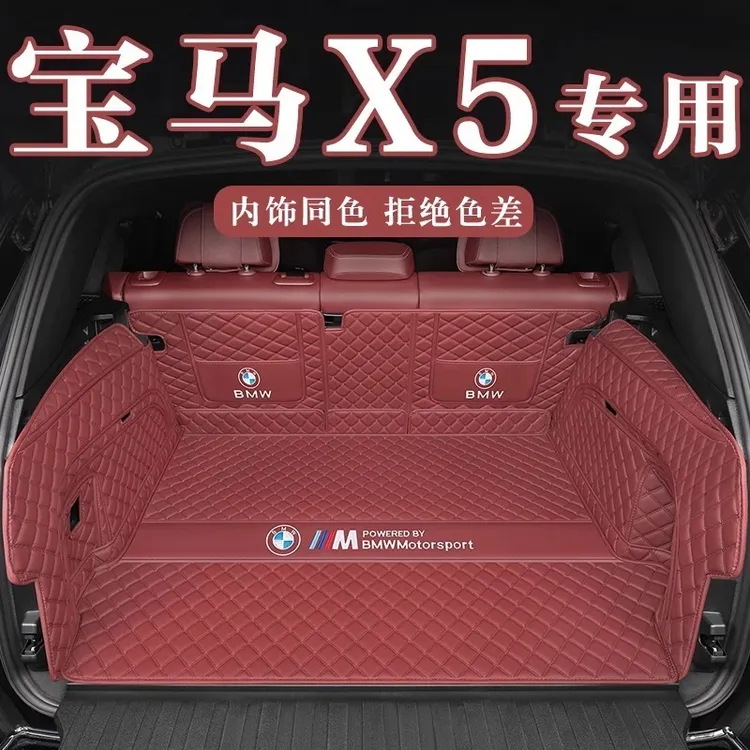 新款华晨宝马x5专用全包围后备箱垫实用主垫安装23X5国产专车