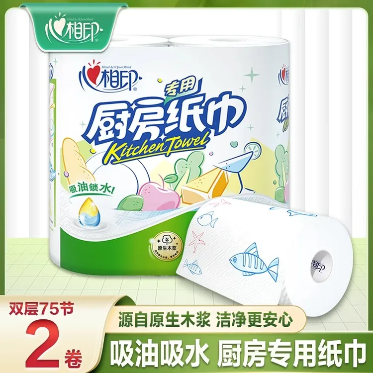 心相印厨房卷纸1提2卷家用加厚两用去油大卷一次性吸油纸厨房纸