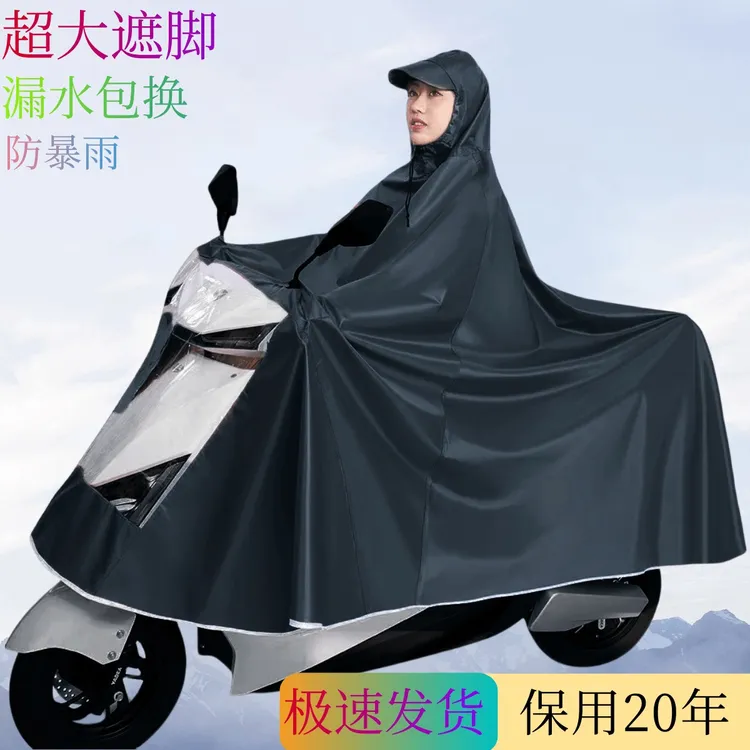 电动摩托车雨衣加大遮脚加厚单人双人骑行护脸防暴雨雨披大号拒水