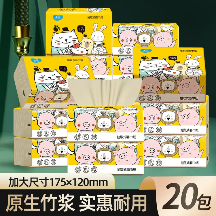 【到手20包】柔恣加量家用抽纸手提装加厚本色纸巾餐巾纸抽纸