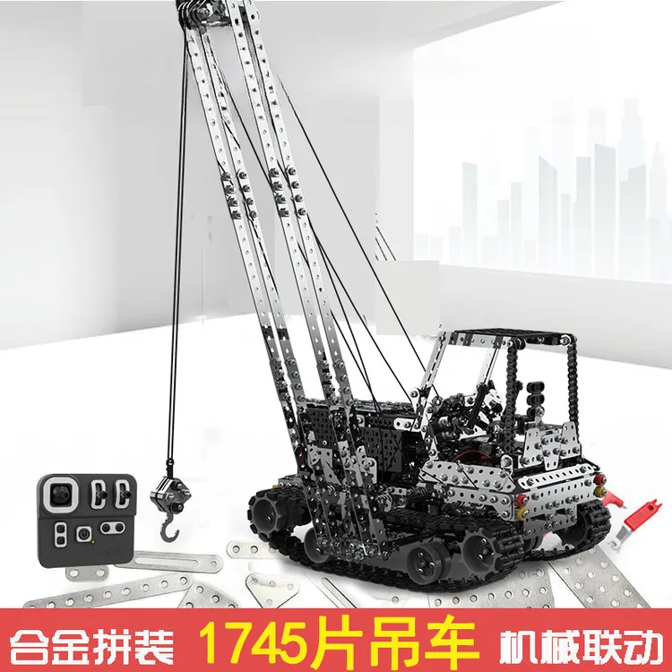 高难度积木金属拼装工程车拼插组装机械电动遥控吊车益智减压玩具
