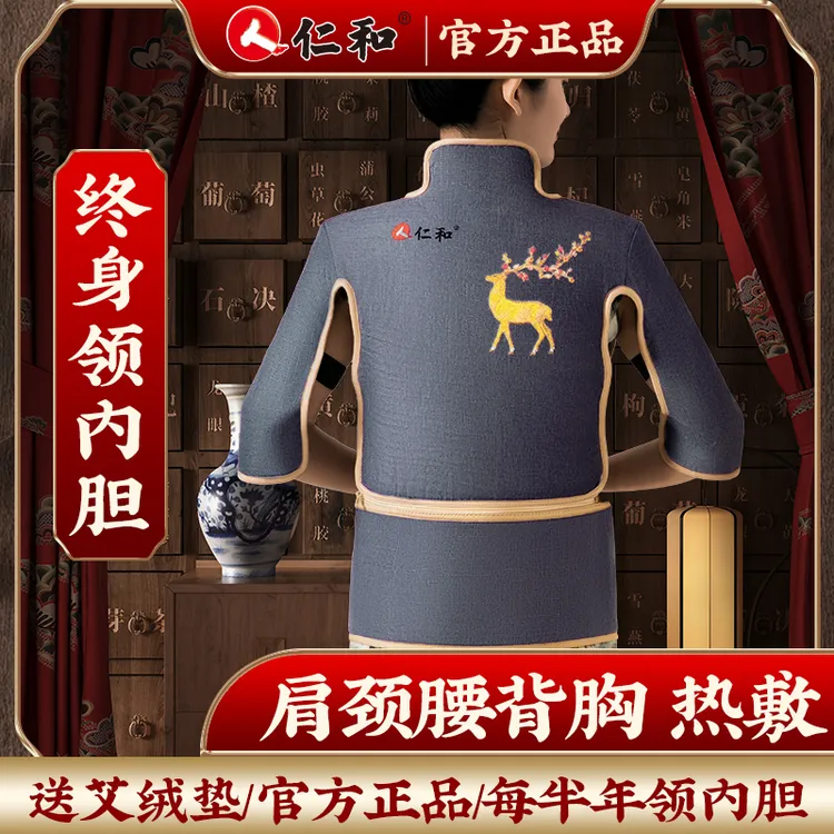 护腰马甲电加热肩颈艾灸艾草热敷理疗仪中药热敷暖肚后背热敷神器