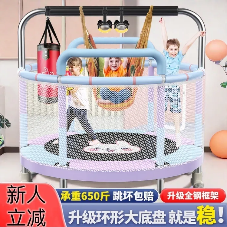 儿童蹦蹦床家用宝宝室内跳跳床小孩婴儿运动弹跳床蹭蹭床家庭蹦床