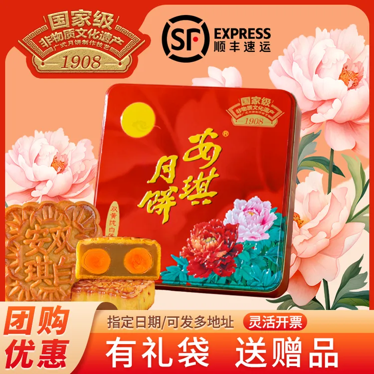 ANGEL/安琪安琪双黄纯白莲蓉月饼送礼袋团购有优惠经典