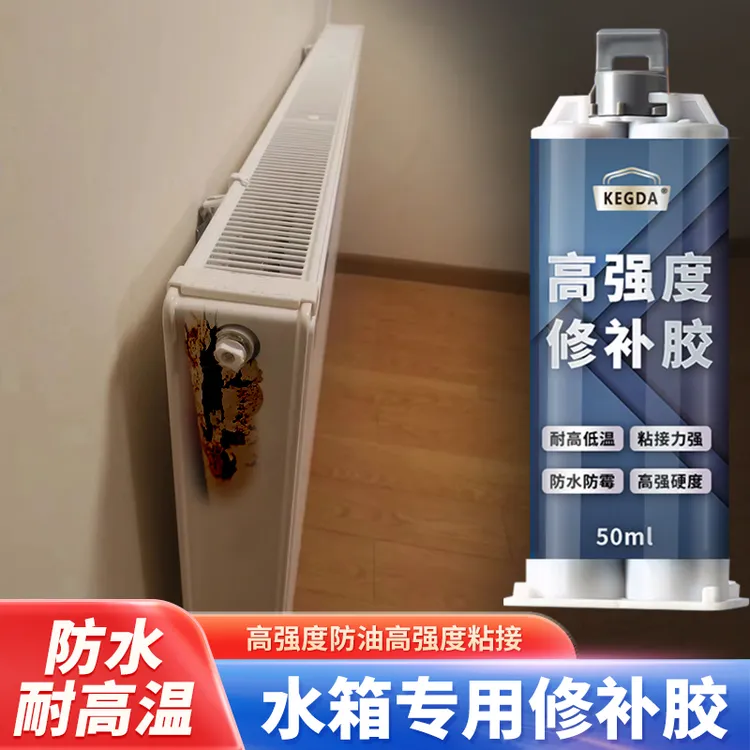 暖气片修补胶堵漏胶防水密封胶金属铸铁管补漏漏水修补管道防水