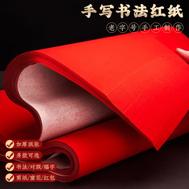 新年松弛感结婚红纸春节乔迁用剪纸福字窗花贴乔迁之喜仪式布置