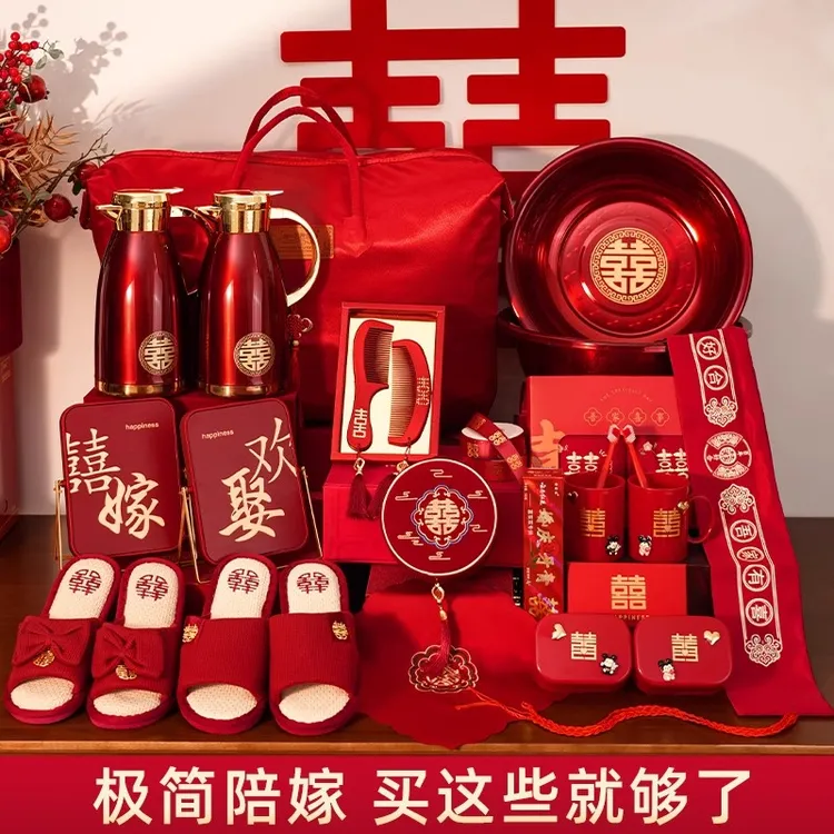 陪嫁用品女方全套娘家高档嫁妆针线盒毛巾拖鞋一对婚礼套装婚房