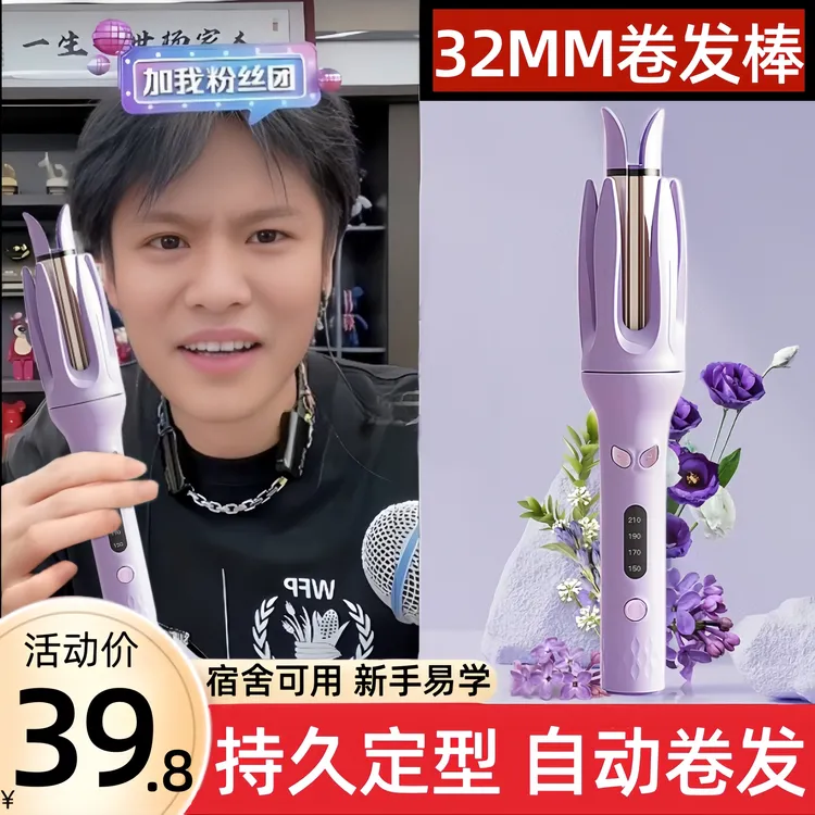 全自动卷发棒32mm神器懒人持久定型不伤发负离子宿舍小功率小卷女