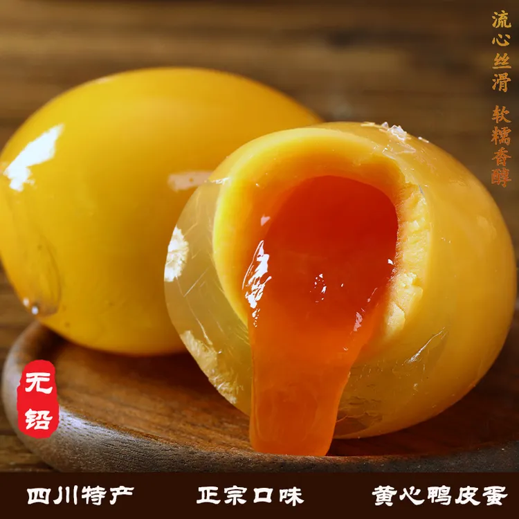 正宗四川特产松花溏心皮蛋传统无铅优质农家黄金皮蛋大号批发包邮