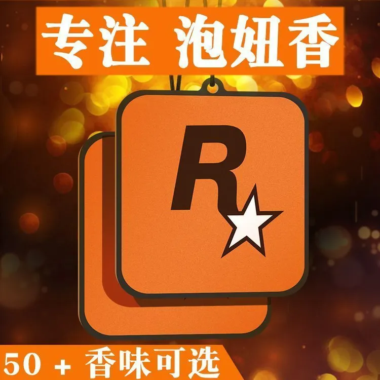 汽车香片香薰香氛车内除异味清新空气挂饰车载室内持久净化清香味