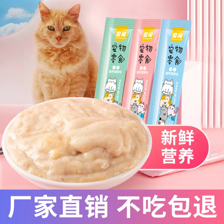 猫咪猫条金枪鱼180支零食包幼猫湿粮营养增肥成猫30支妙鲜包整箱