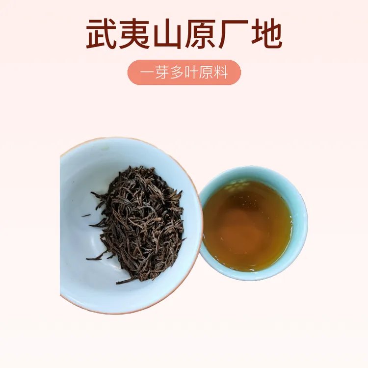 2025 年新茶金骏眉红茶H1福建武夷山原厂地花蜜果香试喝（小种