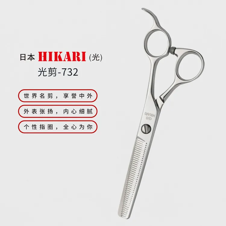 HIKARI光剪剪刀THINNING 721牙剪调量剪理发美发剪刀碎发打薄剪 