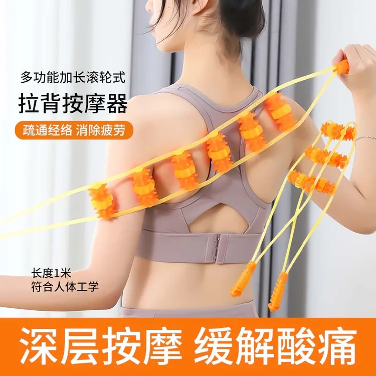 【按摩不求人】拉背条家用按摩器背部腰部颈椎疏通经络滚珠手动滚轮