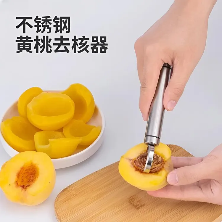 黄桃去核器家用桃子挖胡刀罐头去胡挖核刀水果去核取芯去桃核利器