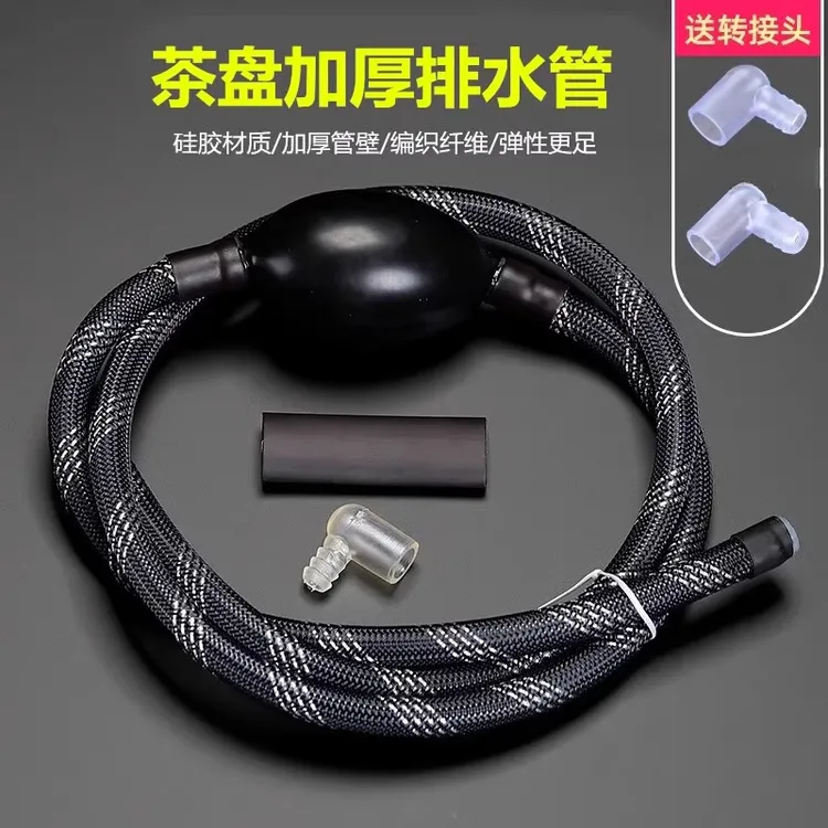 茶盘排水管带吸水球茶几茶台茶桌下水软管防冻防霉泡茶茶具排水管