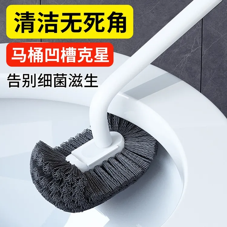 无死角马桶刷宿舍中性毛厕所刷洁厕刷马桶清洁刷卫生间酒店马桶刷