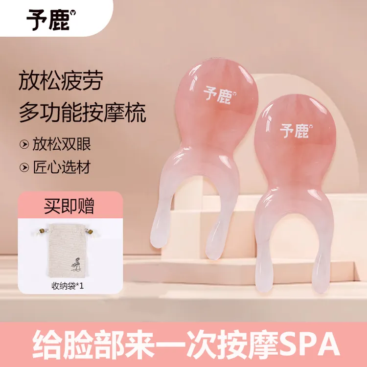 予鹿眼周按摩小青蛙小鼻刮眼部提拉下颌按摩小青蛙按摩器