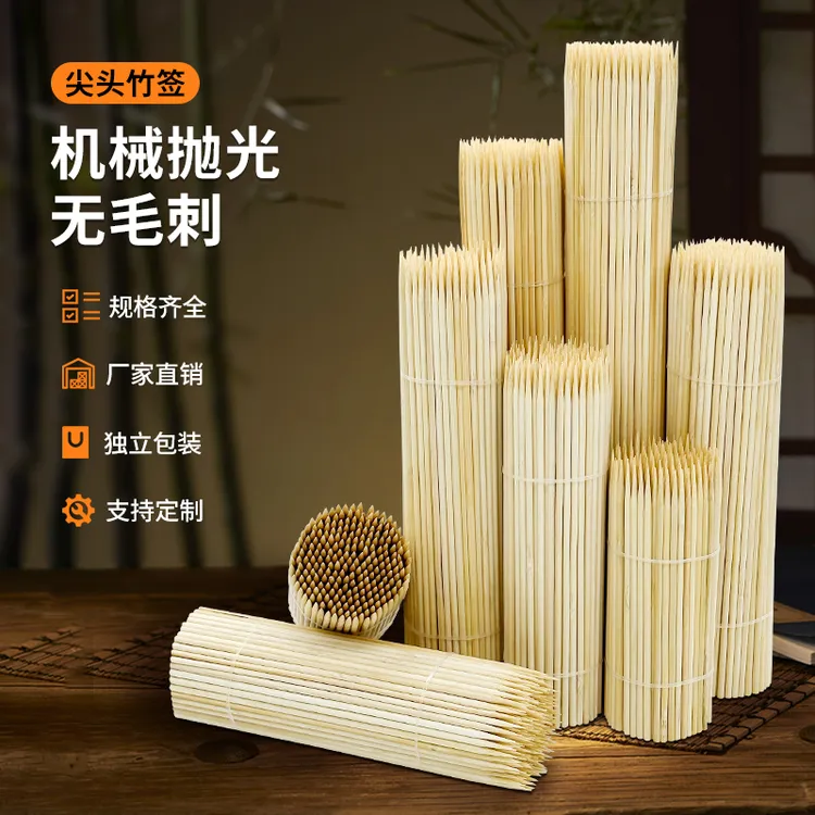 众芃林烧烤竹签烧烤签子整箱一次性定制冰糖葫芦串签竹签商用批发