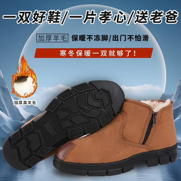 新款冬季皮毛一体雪地靴男女同款防滑休闲户外家居中老年加厚棉鞋
