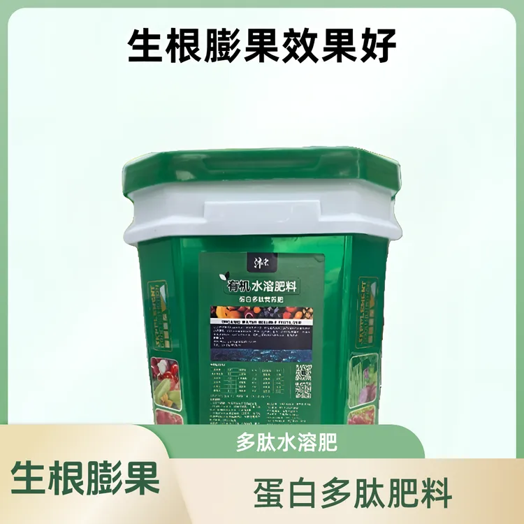 鱼蛋白桶肥酶解纯原浆生根养根植物水溶膨果着色抗早衰规格叶面肥