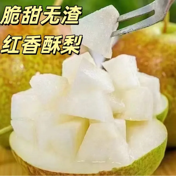 脆甜红香酥梨当季新鲜水果皮薄肉厚清脆汁水食用爽脆