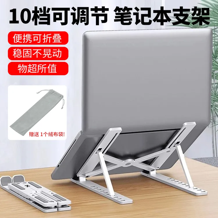 烙映笔记本支架便携增高新款2024游戏本平板电脑支撑散热可折叠