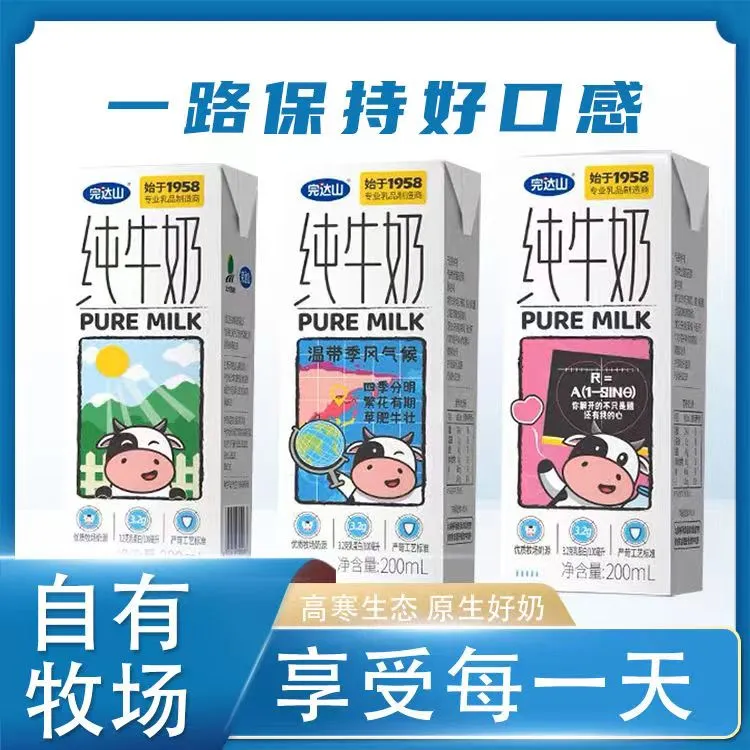 完达山 全脂纯牛奶整箱200ml*24盒生牛乳3.2蛋白儿童营养牛奶12月