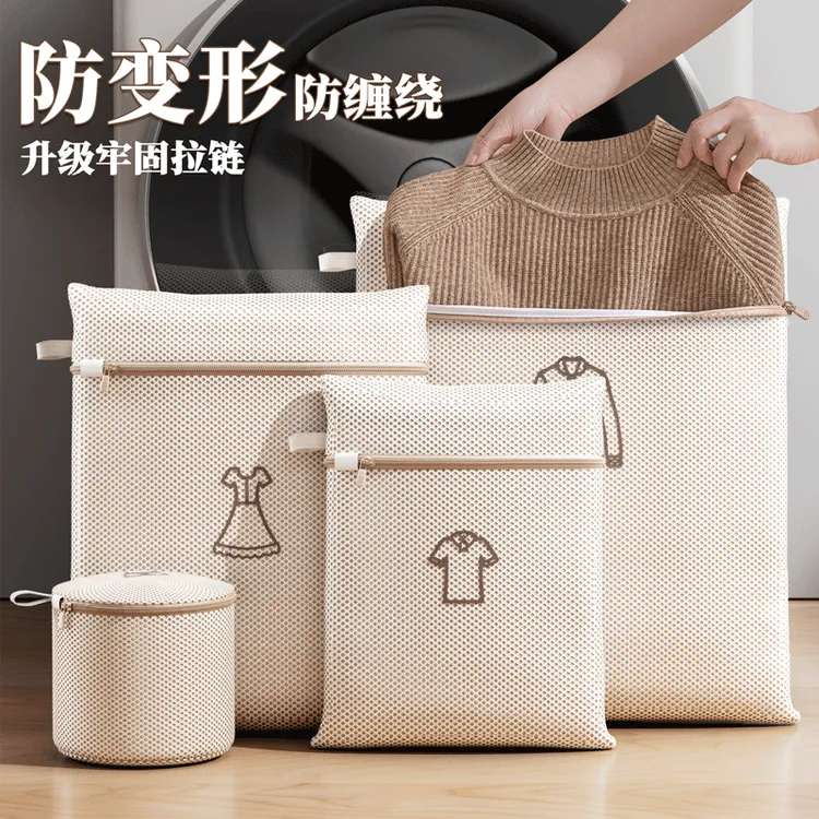 洗衣袋洗衣机专用防变形家用文胸内衣羊毛衫过滤网袋毛衣护洗细网