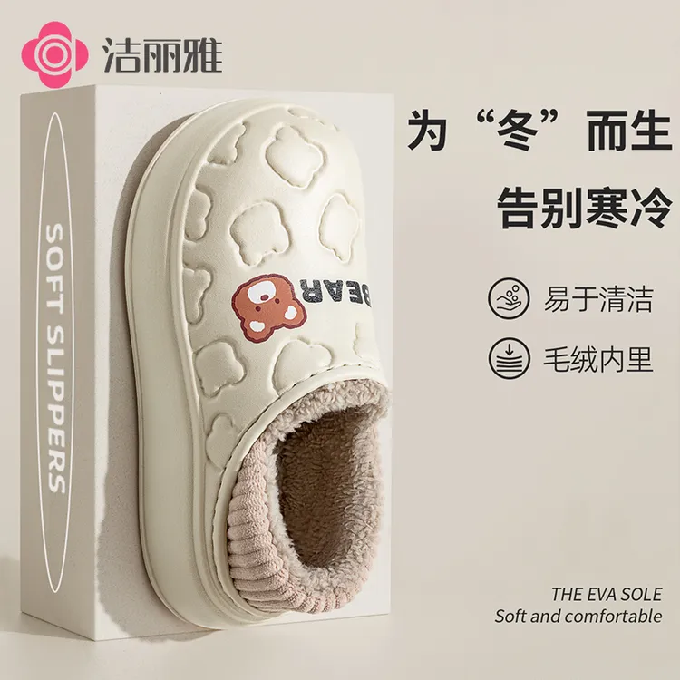 洁丽雅小熊防水防滑棉拖鞋情侣2025新款居家用保暖男女秋冬天户外
