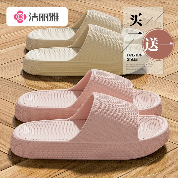 洁丽雅买一送一2026新款爆款凉拖鞋男室内家居浴室洗澡居家防滑商品图