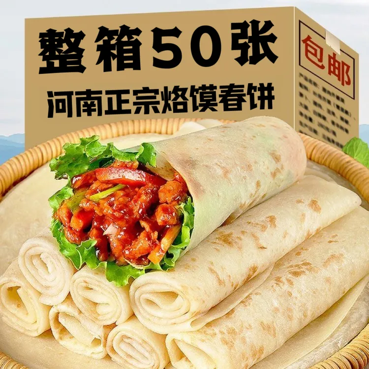 河南手工烙馍春饼筋饼早餐饼筋饼手抓饼即食早餐
