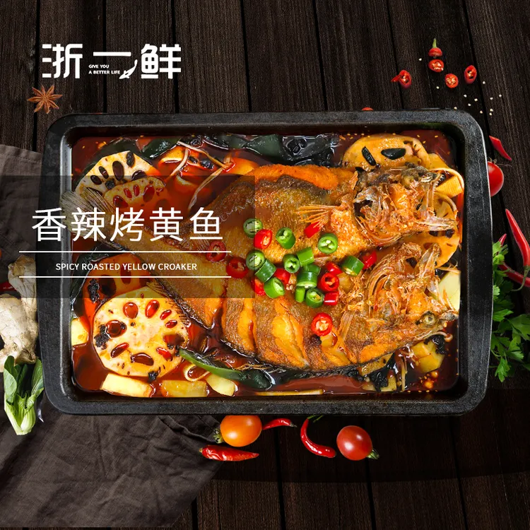 【南麂岛】香辣/青花椒烤黄鱼家庭版 加热即食户外野餐香烤黄花鱼