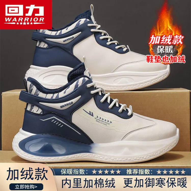 【回力】冬季男鞋加绒保暖2025新款男士棉鞋休闲鞋篮球鞋跑步运动鞋