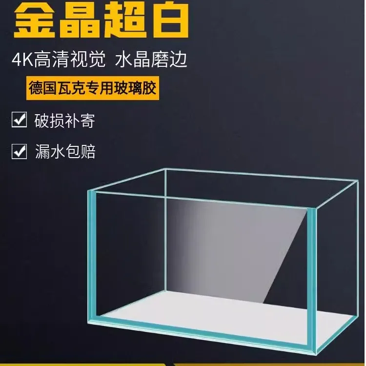 风暴海景金晶大型清洗超白鱼缸五线超白玻璃山东金晶使用草缸