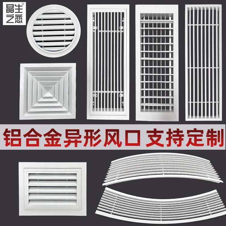 无边框加长简约百叶格栅铝合金空调出风口中央空调出风口百叶格栅