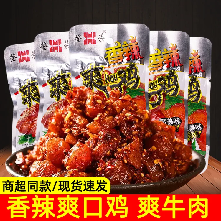 登荣爽口鸡解馋香辣子鸡口水鸡丁麻辣味儿时辣条零食重庆特产小吃