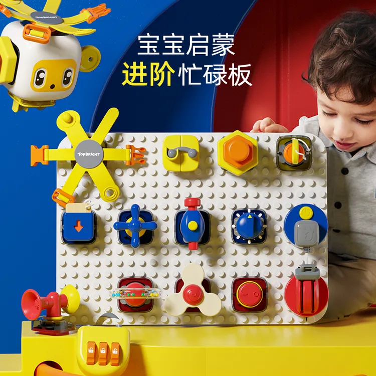 特宝儿忙碌块儿童幼儿1-3岁智力开发玩具宝宝小孩早教益智启蒙