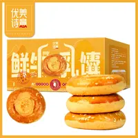 【新疆直发】手工揉制鲜牛乳馕原味牛乳馕新疆馕饼小牛奶馕750克