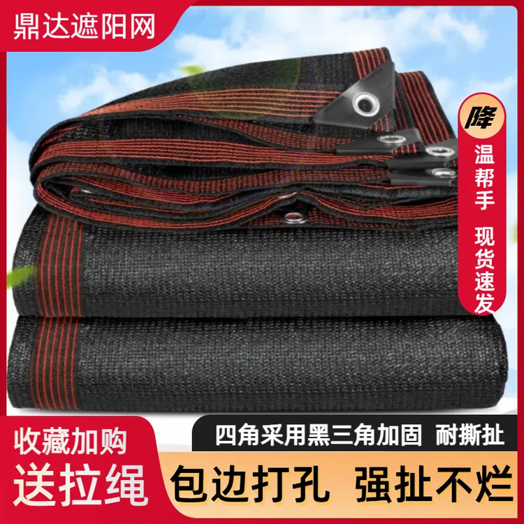 升级款538针遮阳率95%黑色抗老化防晒网便捷户外遮阳透气降温遮光商品图