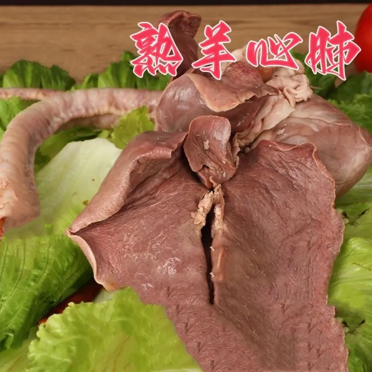 熟羊心肺】正宗熟羊心肺5斤羊杂牛杂全熟熟食整套连云港发货生鲜
