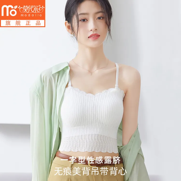 莫代尔无痕露脐性感女士吊带透气带胸垫美背防走光文胸女外穿背心