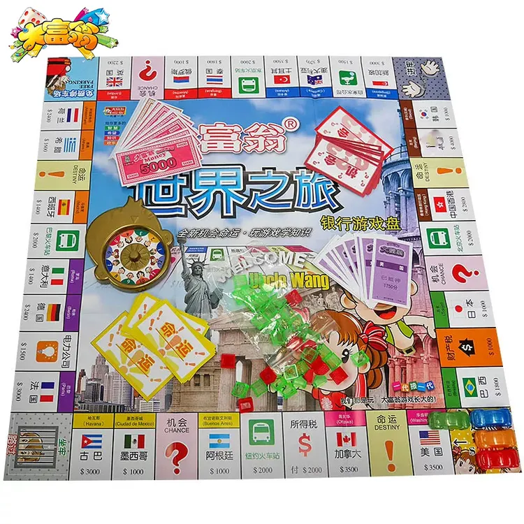 正版大富翁世界之旅中国之旅地产大亨强手棋游戏银行桌游棋牌玩具