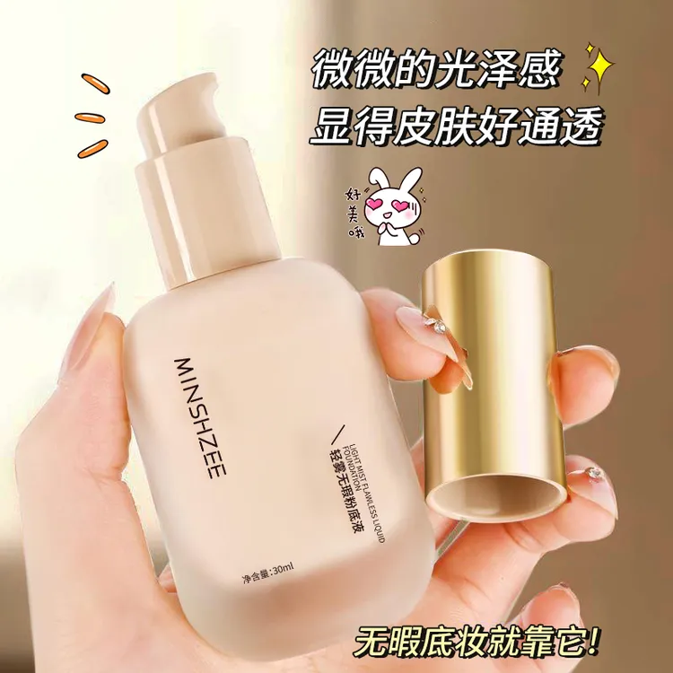 茗希芝持妆遮瑕粉底液雾面无瑕丝滑自然服帖粉底霜乳液底妆学生党