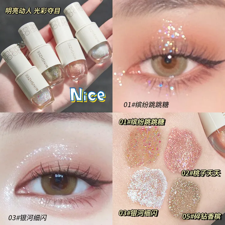 茗希芝液体眼影一滴泪亮片闪粉人鱼珍珠单色眼影细闪懒人提亮眼影